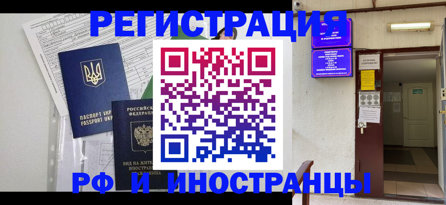 прописка штамп в Ухте