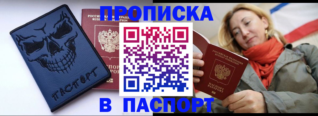 прописка в квартире в Ухте