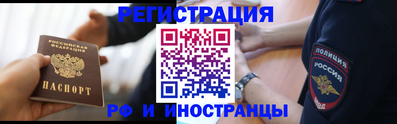 временная регистрация в Ухте