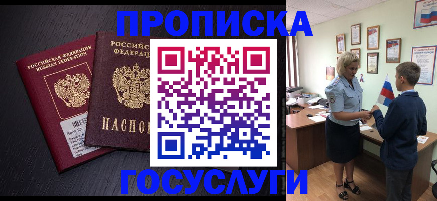 временная регистрация в Ухте