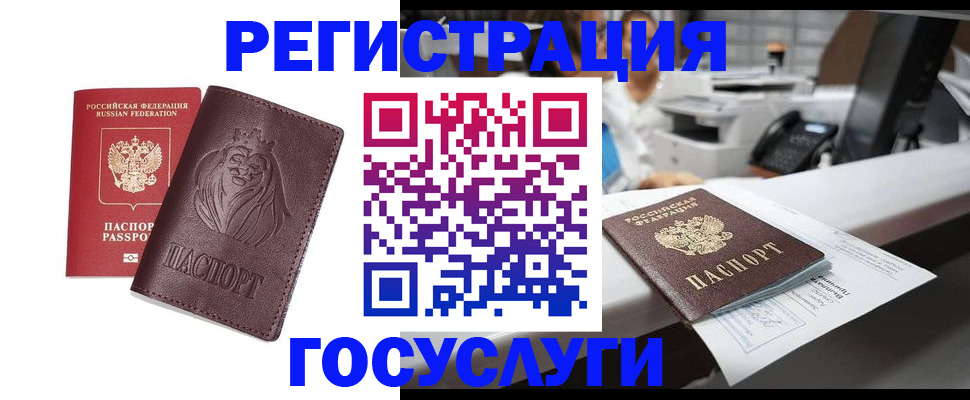 купить прописку в Ухте