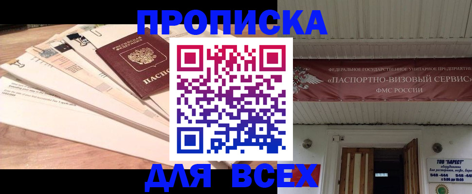 прописка паспорт в Ухте