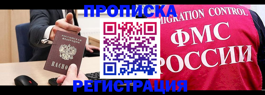 прописка для школы в Ухте