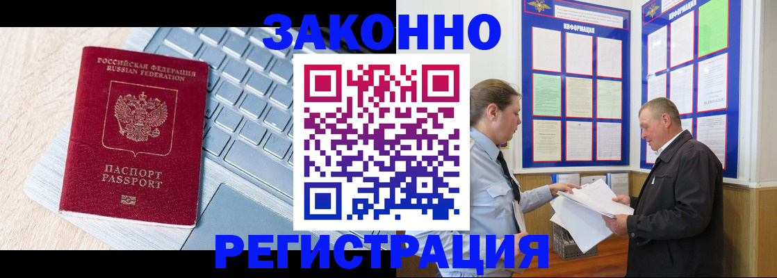 прописка законно в Ухте
