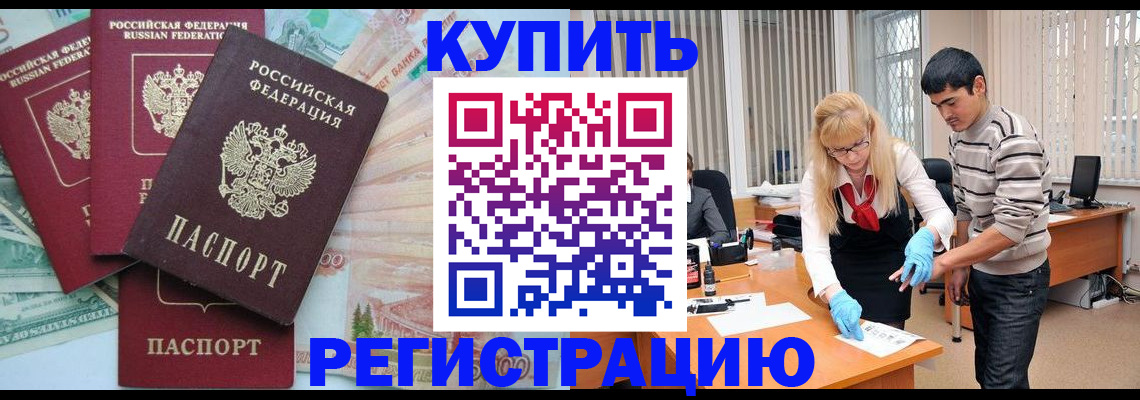прописка 2025 в Ухте